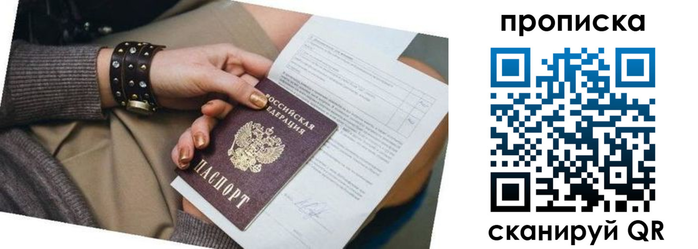 найти адрес прописки в Шарыпово