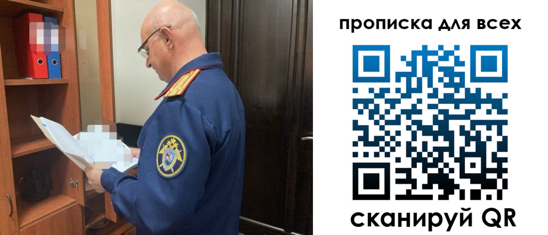 прописка для военкомата в Шарыпово