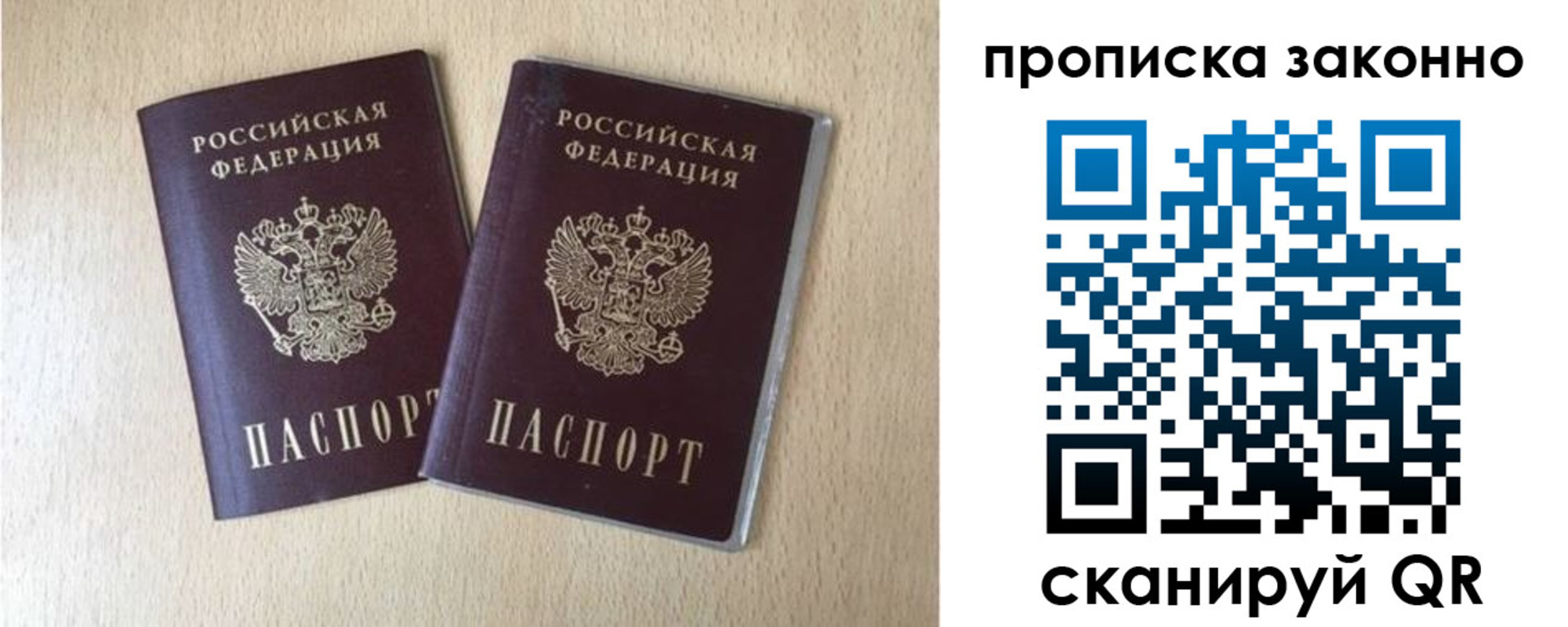 купить прописку в Шарыпово