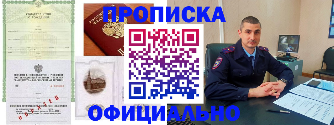 прописка иностранных граждан в Шарыпово