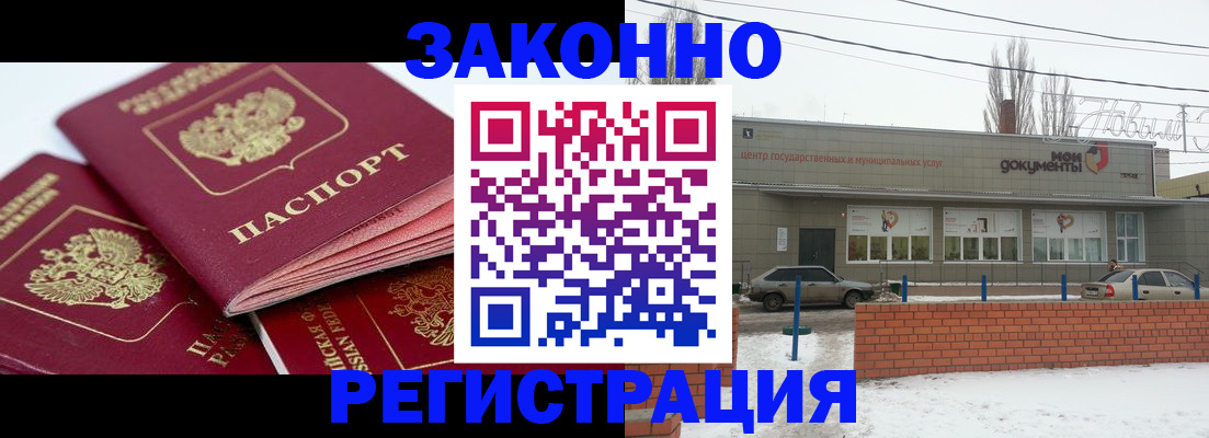 пропишу в квартире в Шарыпово