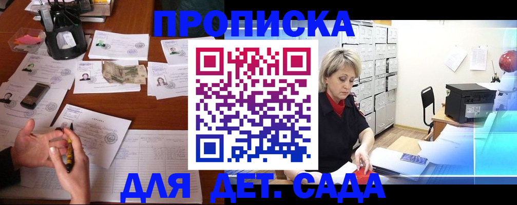 прописка штамп в Шарыпово
