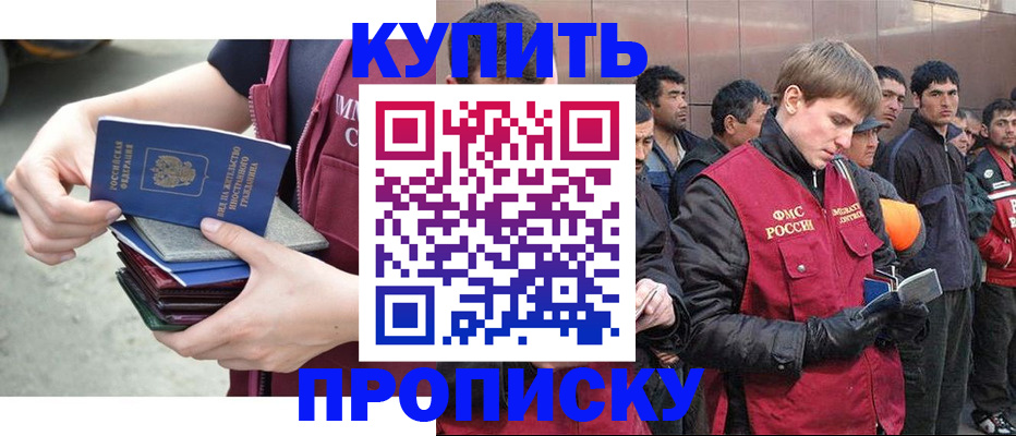 регистрация в Шарыпово