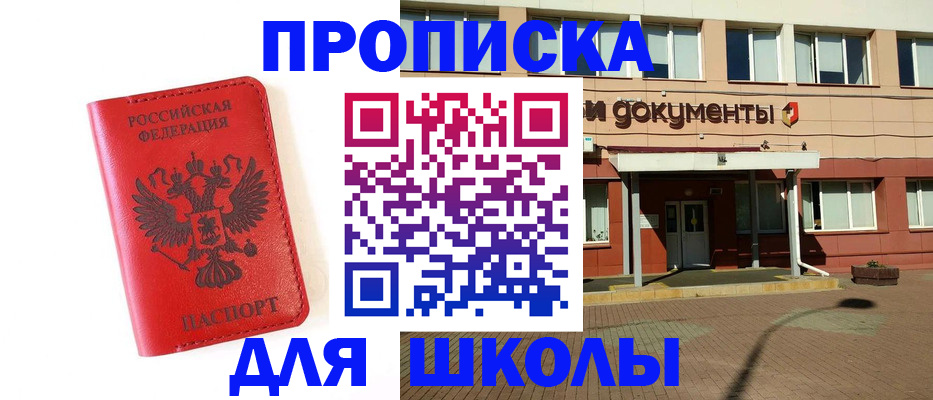 прописка законно в Шарыпово