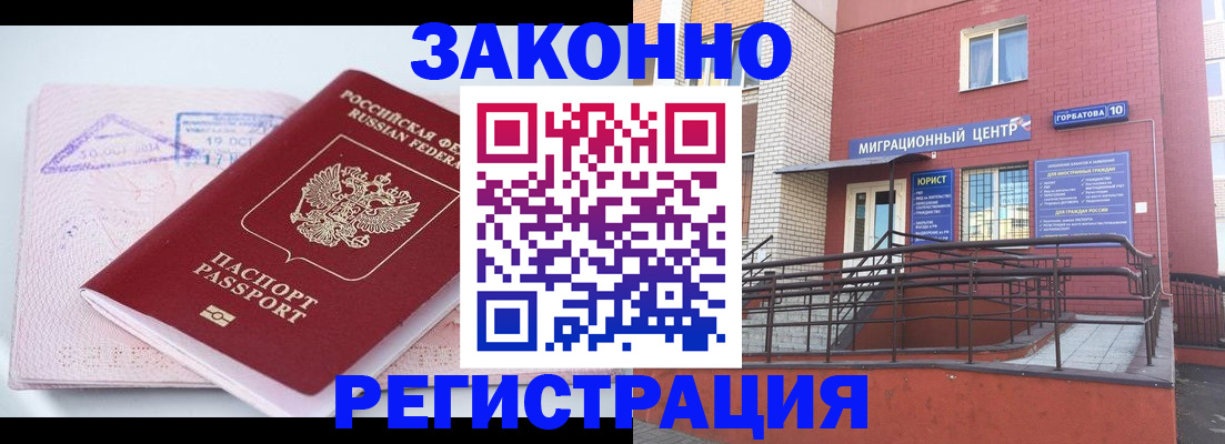 прописка гарантия в Шарыпово